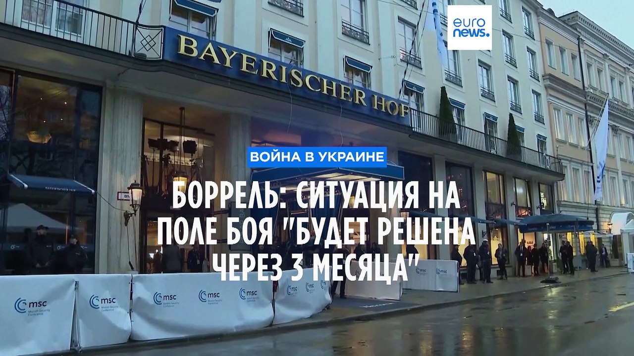 Боррель: ситуация на поле боя в Украине "будет...