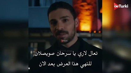 مسلسل المتوحش الحلقة 24  اعلان مترجم HD