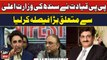 Syed Murad Ali Shah, Next CM Sindh | PPP Big Decision | Breaking News