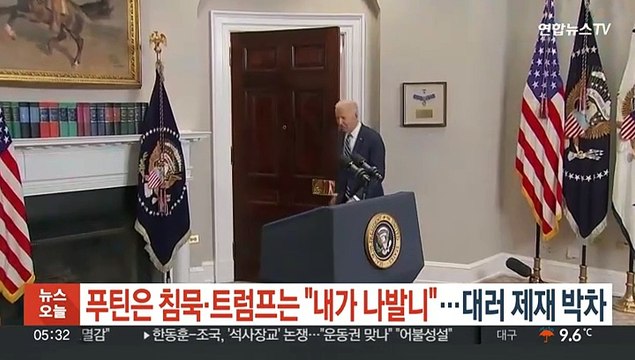 푸틴은 침묵·트럼프는 내가 나발니 …서방, 대러 제재 박차