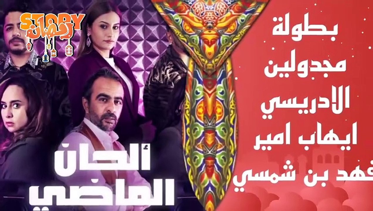 -- - مسلسلات مغربية في رمضان❤-- 2024 على قناة 2...