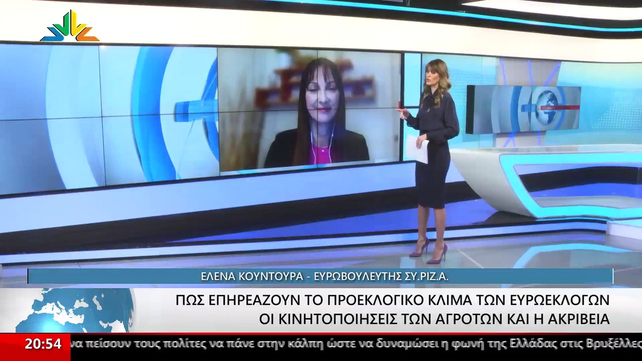 Η Ευρωβουλευτής του ΣΥΡΙΖΑ, Έλενα Κουντουρά στο...