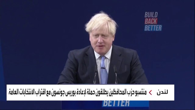 حملة لإعادة جونسون إلى قيادة المحافظين في بريطانيا لتفادي خسارة انتخابية مع سوناك