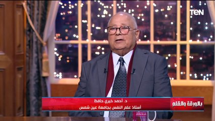 كيف نصل للسلام النفسي وسط الأزمات والحروب المحيطة .. استاذ علم نفس يجيب