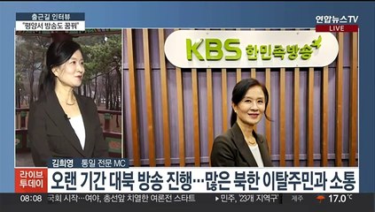 [출근길 인터뷰] 김희영 통일전문 MC "탈북민의날, 꼭 있어야 됩니다"