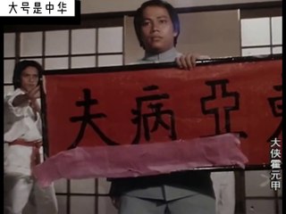 The Fist | show | 1982 | Official Trailer