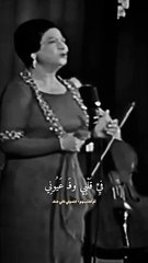 _أم_كلثوم _ كلموني تاني عنك فكروني صحوا نار الشوق في قلبي وفعيوني_كوكب_الشرق_كلموني_تاني_عنك_ستو