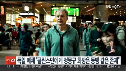 독일 탐사매체 "클린스만에게 정몽규 회장은 동맹 같은 존재"