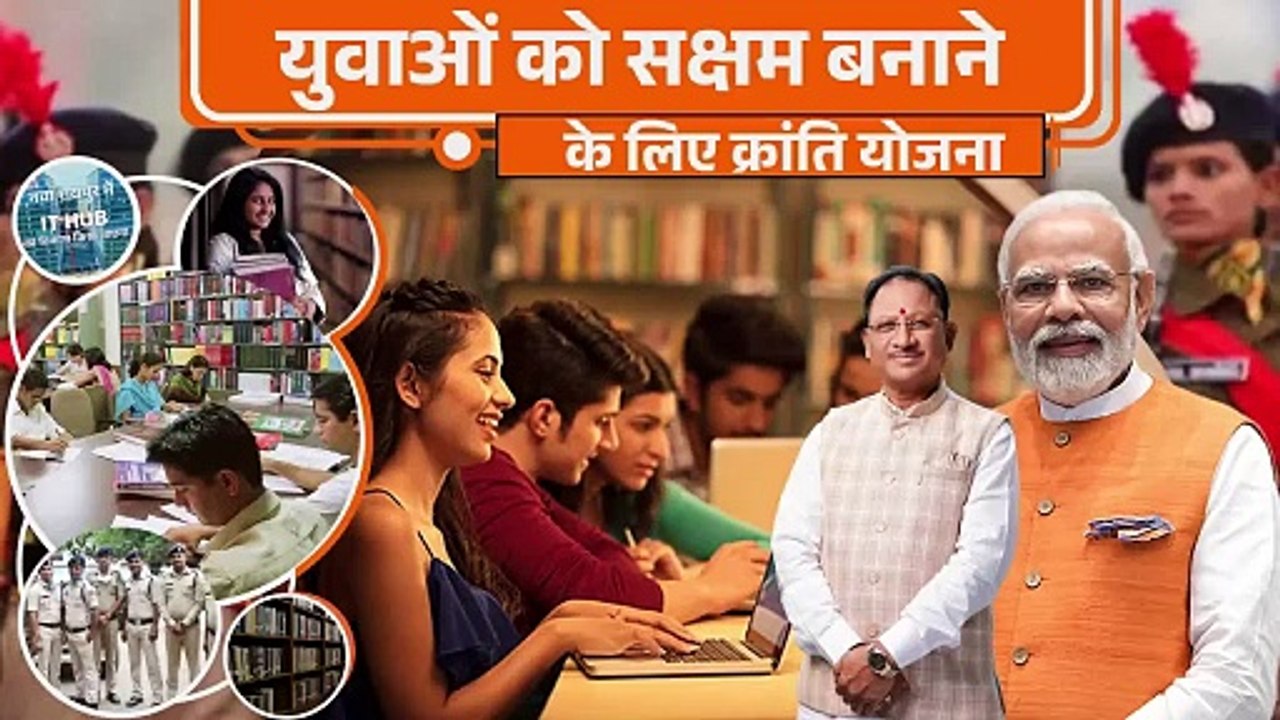 IT park: मुख्यमंत्री बोले नया रायपुर बनेगा आईटी हब
