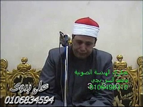 الشيخ حجاج الهنداوى-Sheikh hajjaj ramadhan hindawi