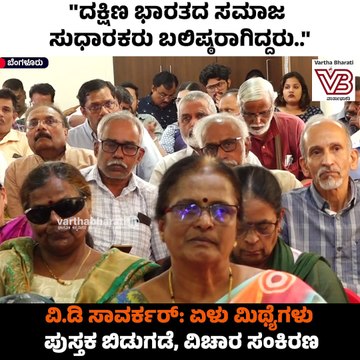 ಸಂಘಪರಿವಾರದ ಅಜೆಂಡಾ ಜಾರಿ ದಕ್ಷಿಣ ಭಾರತದಲ್ಲಿ ಕಷ್ಟ: ಬಿ.ಕೆ ಹರಿಪ್ರಸಾದ್ | BK Hariprasad