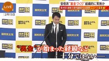 BS朝日 日曜スクープ「裏金事件の実態と政倫審の課題▽ウクライナ侵攻2年」20240218