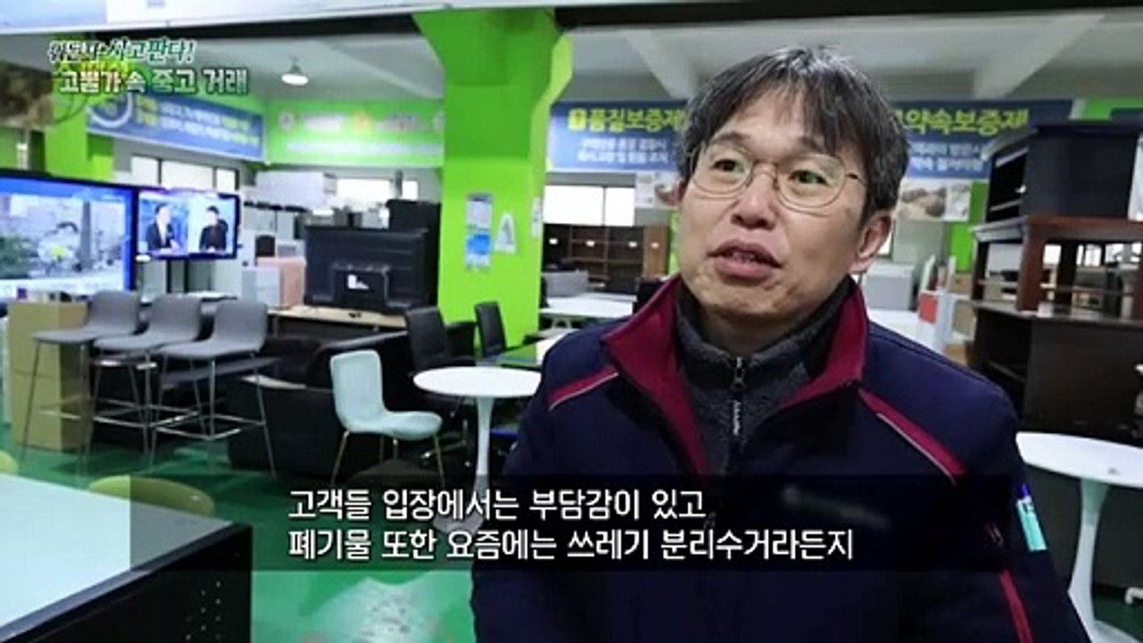 [연합뉴스TV 스페셜] 315회: 뭐든지 사고판다! 고물가 속 중고 거래
