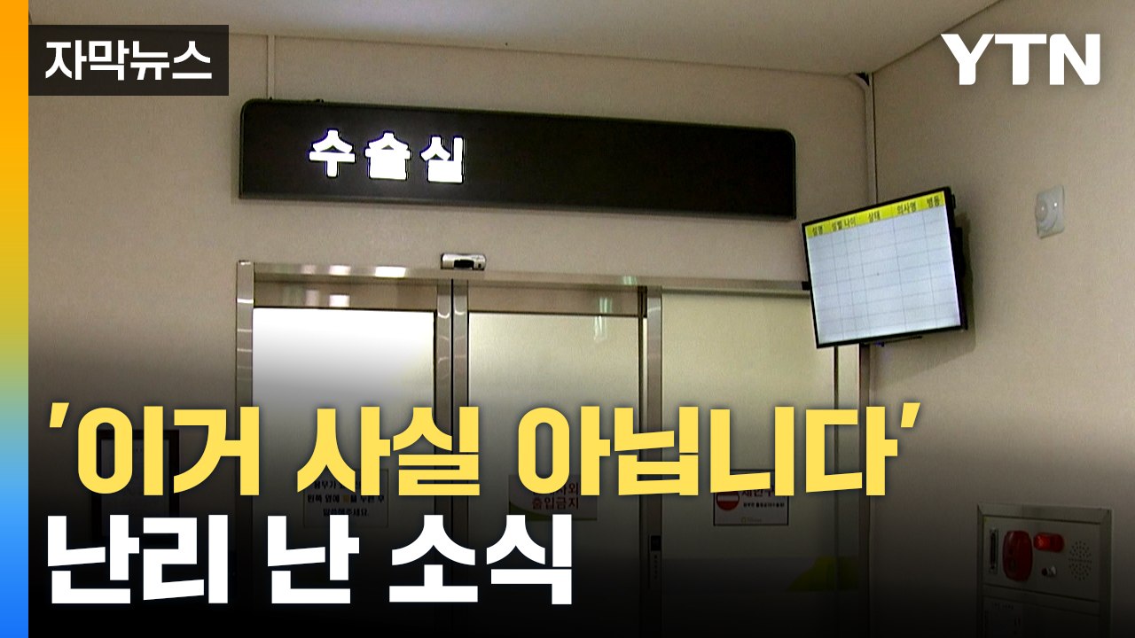 [자막뉴스] 온라인 커뮤니티에 쫙...갈등 심화 우려 / YTN