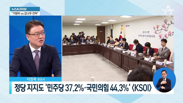 정당 지지도 보니…與, 민주당에 오차 밖 앞서