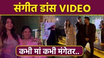 Divya Agarwal Cocktail Sangeet Night Inside Video, Fiance Apurva Mother के साथ Dance..|Boldsky