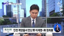 한동훈 vs 이재명…정당 지도자 지지도 살펴보니