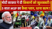 Farmers Protest: सरकार और किसानों में हुई बातचीत | Kisan Andolan 2024 | Chandigarh | वनइंडिया हिंदी
