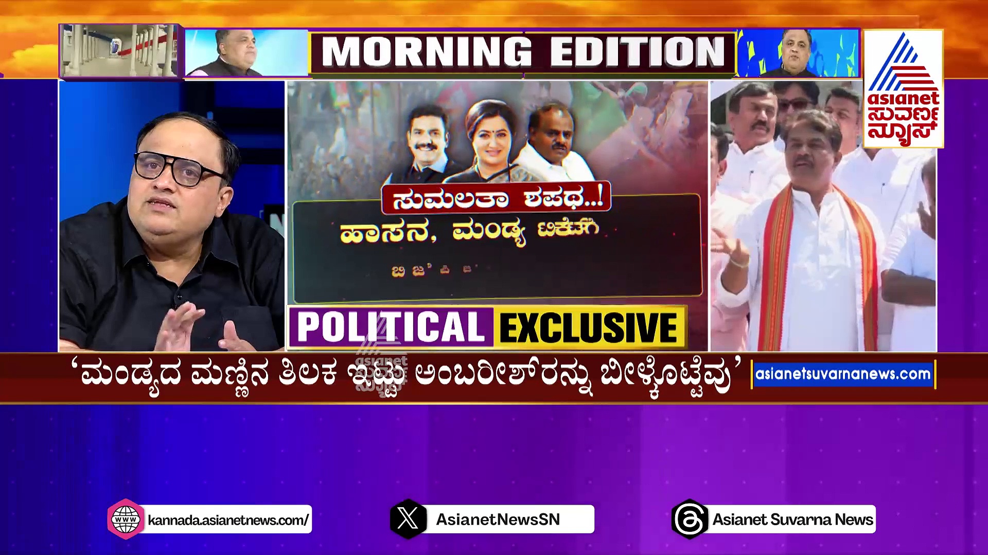 ‘ದೋಸ್ತಿ’ಗಳಿಗೆ ಖಡಕ್ ಸಂದೇಶ ಕೊಟ್ರಾ ರೆಬೆಲ್ ಲೇಡಿ ?: ‘ಮಂಡ್ಯನ ಎಂದೆಂದಿಗೂ ಬಿಡಲ್ಲ’ ಎಂದು ಸುಮಲತಾ ಶಪಥ !