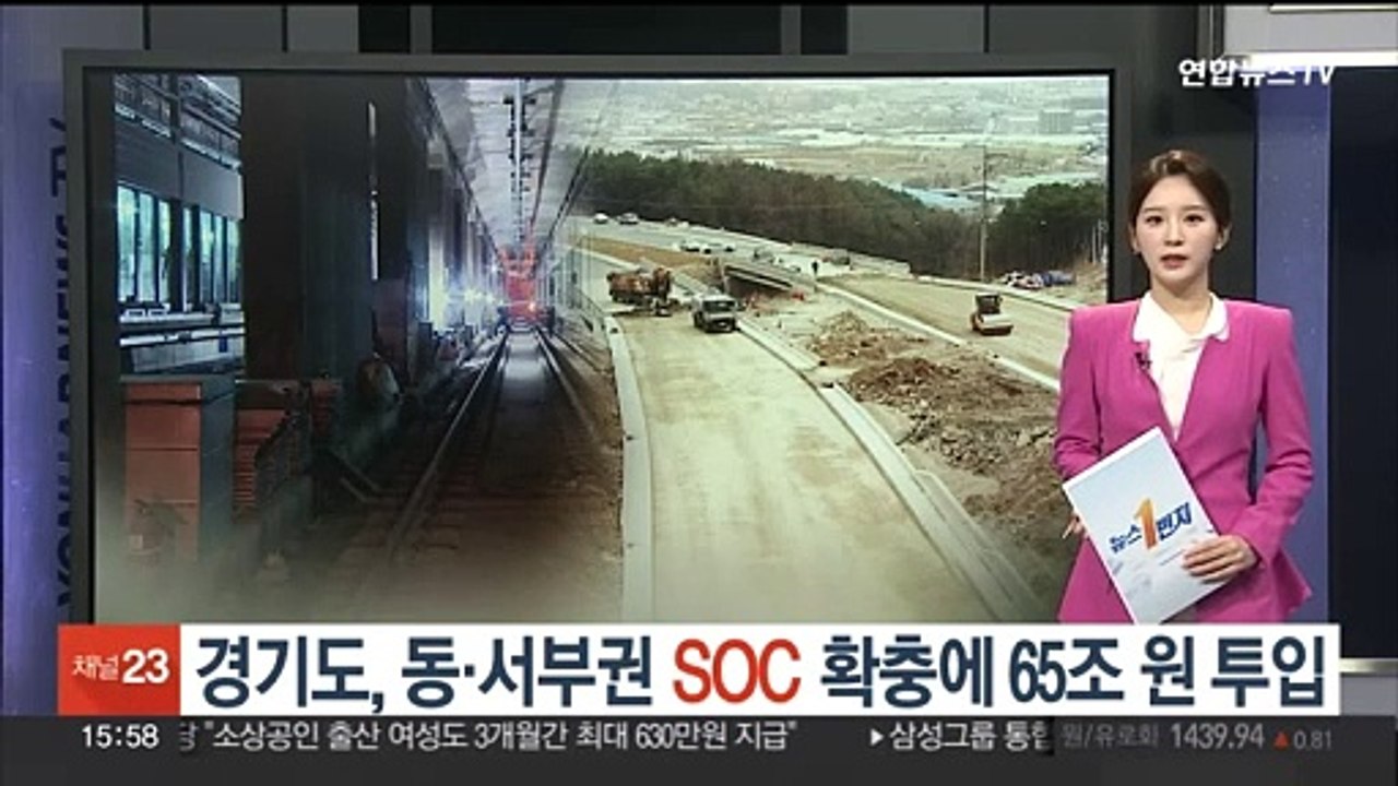 경기도, 동·서부권 SOC 확충에 65조 투입…철도·도로 대폭 확충