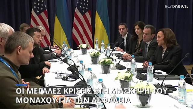 Όλες οι μεγάλες κρίσεις του πλανήτη στο επίκεντρο της Διάσκεψης του Μονάχου για την Ασφάλεια