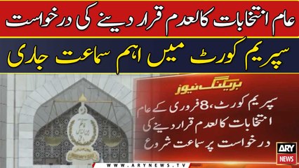 8 February ke aam intikhabat kal'adam qarar deny ki darkhuwast