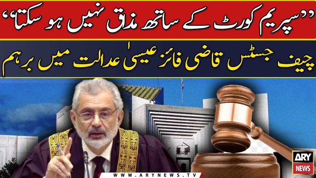 Qazi Faez Isa angry in Supreme Court -