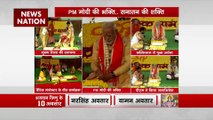 PM Modi in Sambhal : Sambhal में PM नरेंद्र मोदी ने कल्कि धाम मंदिर की आधारशिला रखी