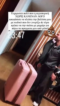 Έξαλλη η Ιωάννα Τούνη - Το απίστευτο περιστατικό που της συνέβη στο αεροδρόμιο