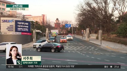 정부, 모든 전공의에게 ‘진료 유지 명령’ 발동