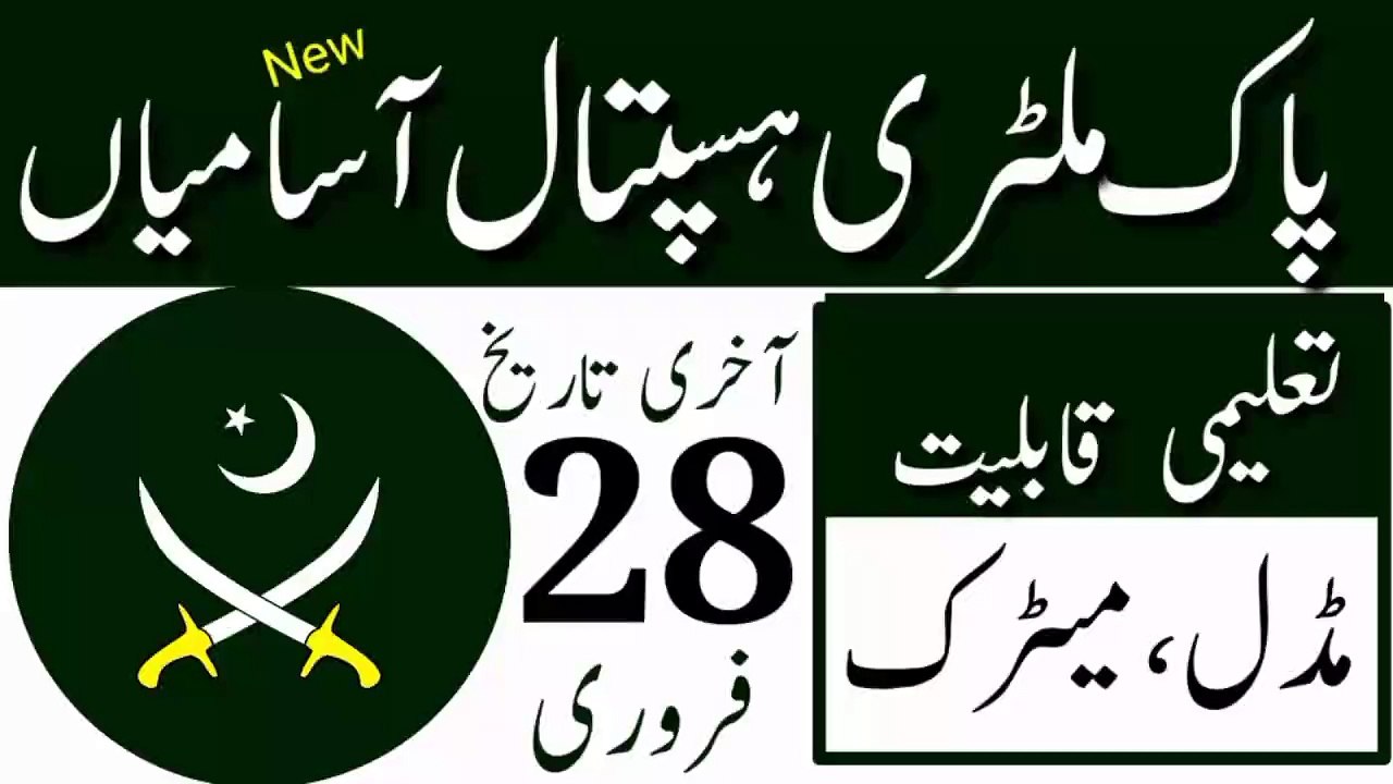 Pak Emirate Military Hospital Rawalpindi Jobs | Latest Government Jobs Update