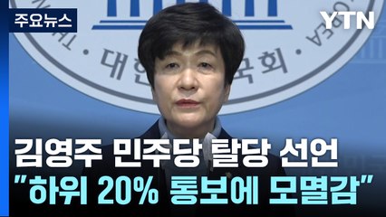 與, 수도권·영남 '후보 재배치' 논의 결과 발표 / YTN