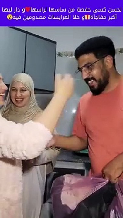 لحسن كسى حفصة من ساسها لراسها❤️و دار ليها أكبر مفاجأةو خلا العرايسات مصدومين