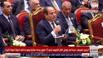 الرئيس السيسي: مصر كانت تفقد حوالى 10 مليارات دولار سنويا بسبب البنية الأساسية