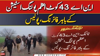 NA 43: Firing outside Kot Azam polling station, Police