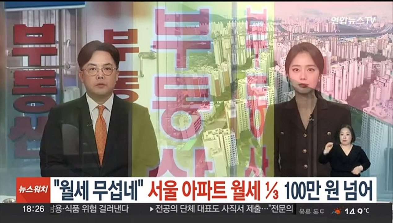"월세 무섭네"…서울 아파트 월세 3건 중 1건 100만원 넘어