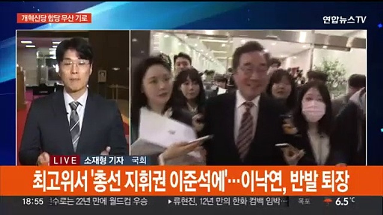 개혁신당 내홍 격화…합당 무산 가능성도