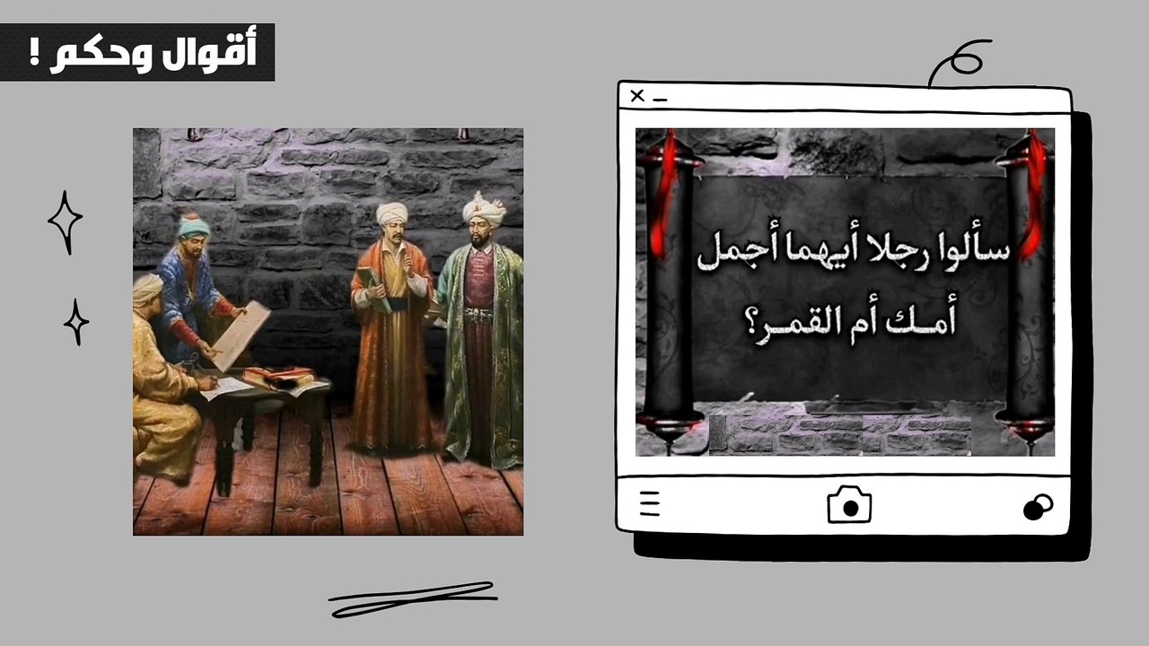 أقوال وحكم