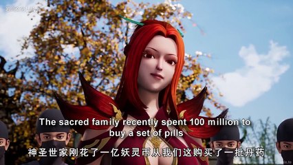 Yao Shen Ji 2 - 23