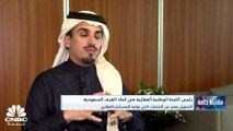 رئيس اللجنة الوطنية العقارية في اتحاد الغرف السعودية لـ CNBC عربية:  التطوير في التشريعات ساهم في رفع نسب تملك المواطنين للمساكن إلى 60٪ حتى 2022