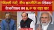 Arvind Kejriwal ने Delhi Vidhan Sabha में BJP को जमकर सुनाया | वनइंडिया हिंदी
