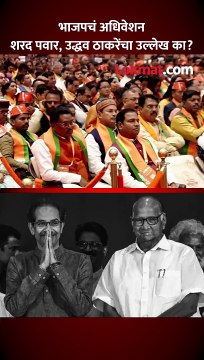 स्टेजवर मोदी, अमित शाहांनी ठाकरे-पवारांचं नाव घेत केला गंभीर आरोप