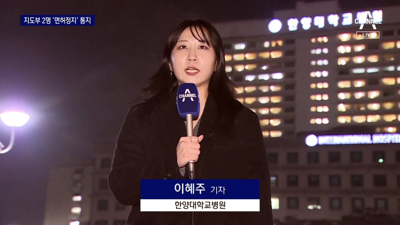 정부, 진료유지명령 발령…경찰 “주동자 구속 수사”
