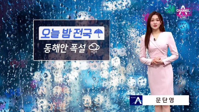 [날씨]밤부터 영동 폭설…이번 주 전국 잦은 눈·비