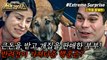 [HOT] A poor couple who wish upon shooting stars!, 신비한TV 서프라이즈 240218