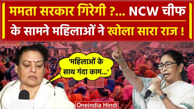 Supreme Court On SandeshKhali: NCW चीफ Rekha Sharma का बड़ा बयान | Mamata Banerjee | वनइंडिया हिंदी