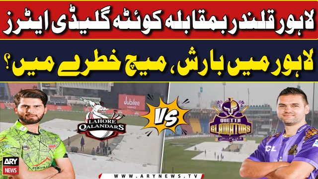 PSL 9: Lahore Qalandars vs Quetta Gladiators - Lahore Mein Barish Mein Hoga Ya Nahi?