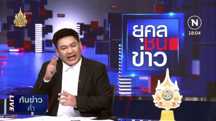 ชายฉกรรจ์อ้างเป็น ตร.ค้นรถก่อนฉกเงิน | เนชั่นทันข่าวค่ำ | 19 ก.พ. 67 | PART 1