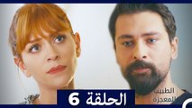 الطبيب المعجزة الحلقة 6 (Arabic Dubbed) HD
