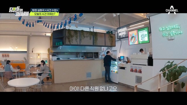 도우미 고용 후 생긴 반전! 아들을 망가트린 도우미?
